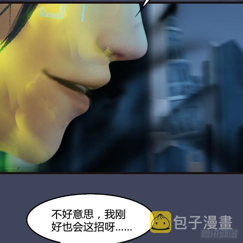 第436话·楚越VS宁无双-下36