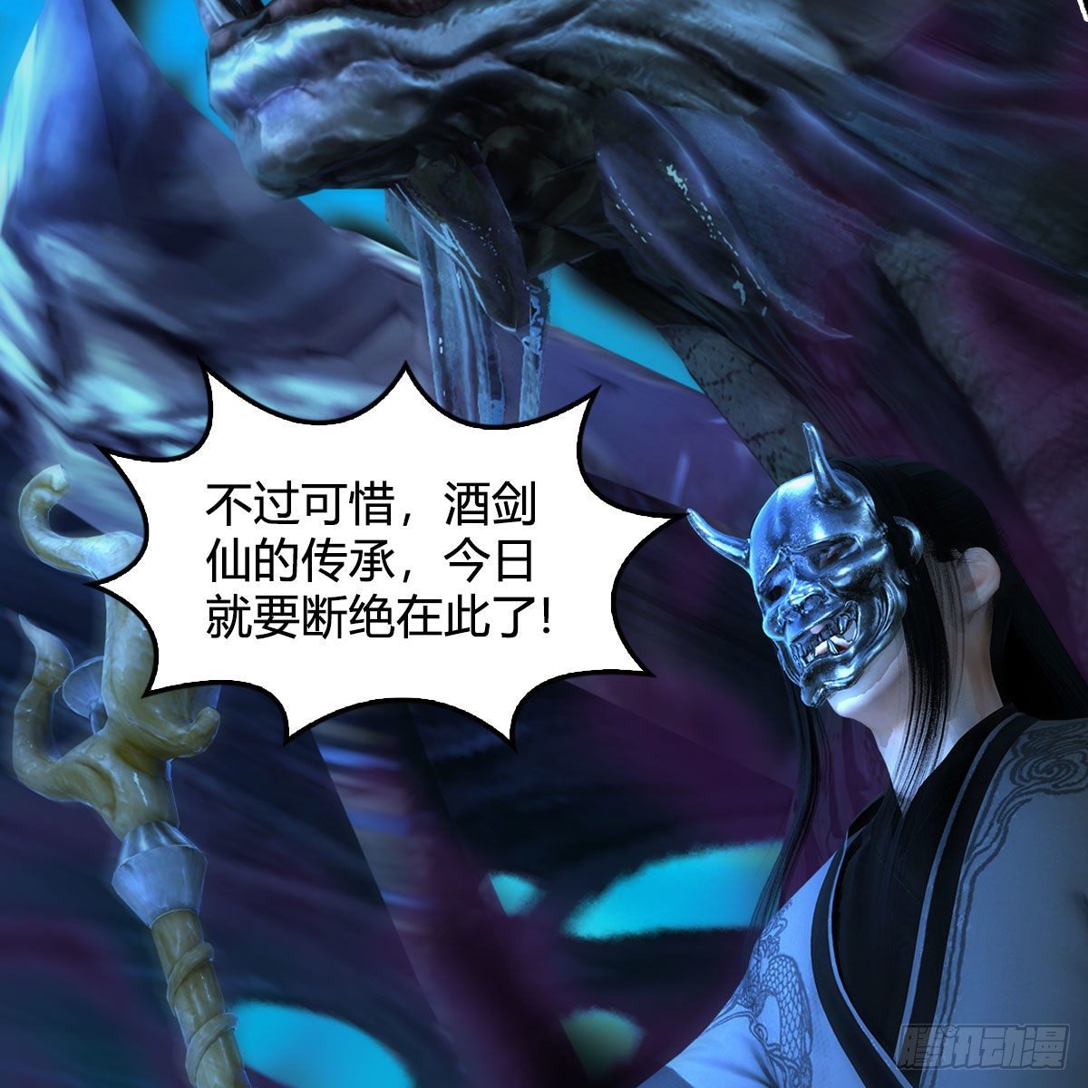 第612话：尘夜楼楼主凌无迹70