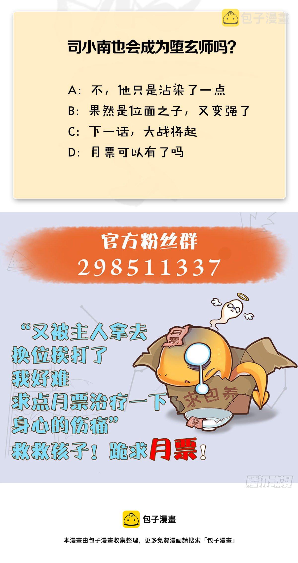 第572话：小南堕化？75