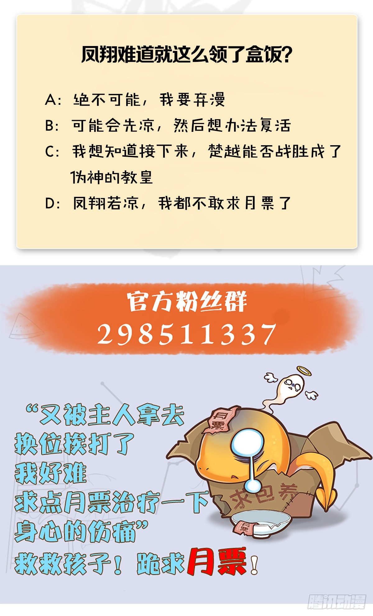 第659话：我即是主92