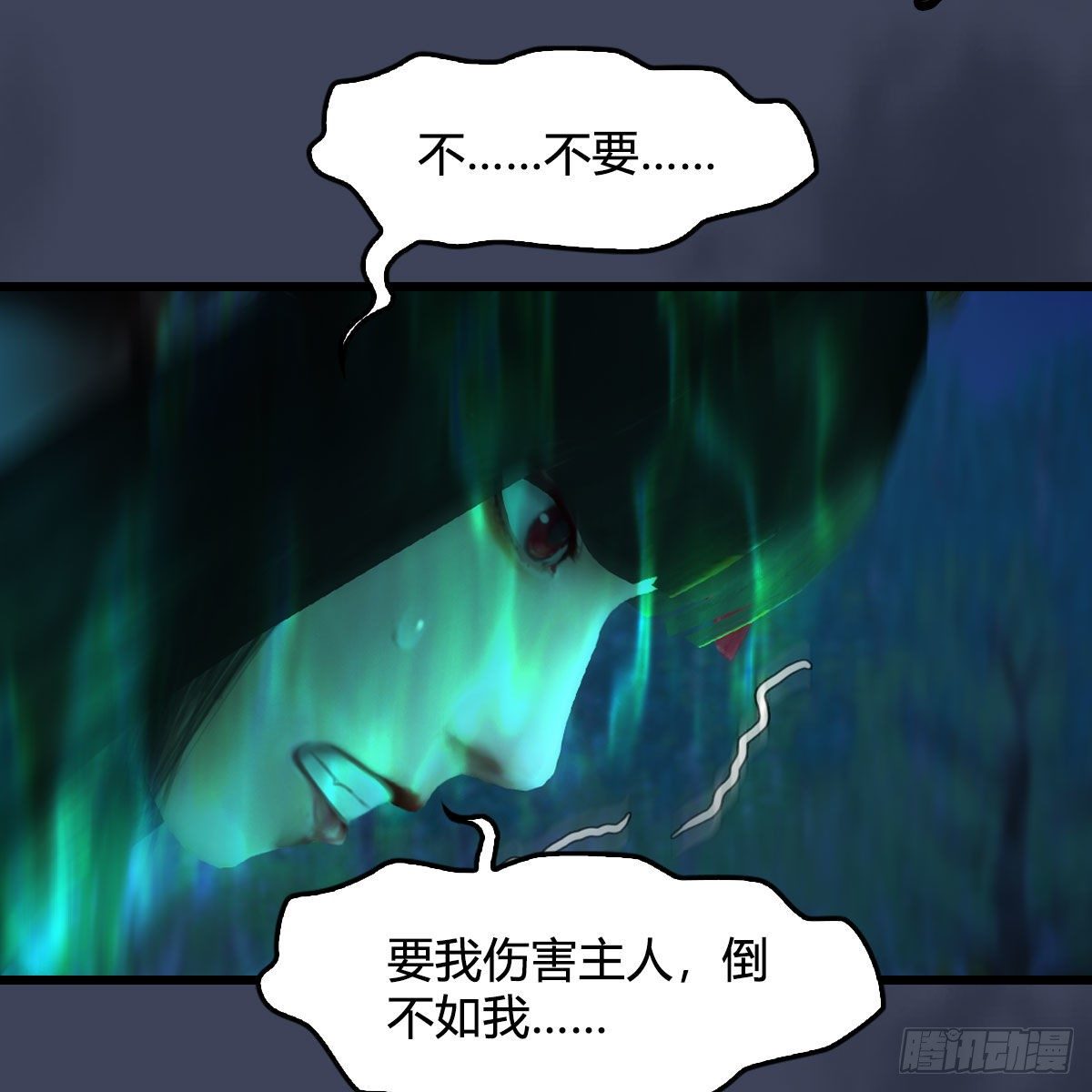 第501话：楚越VS阎罗王77