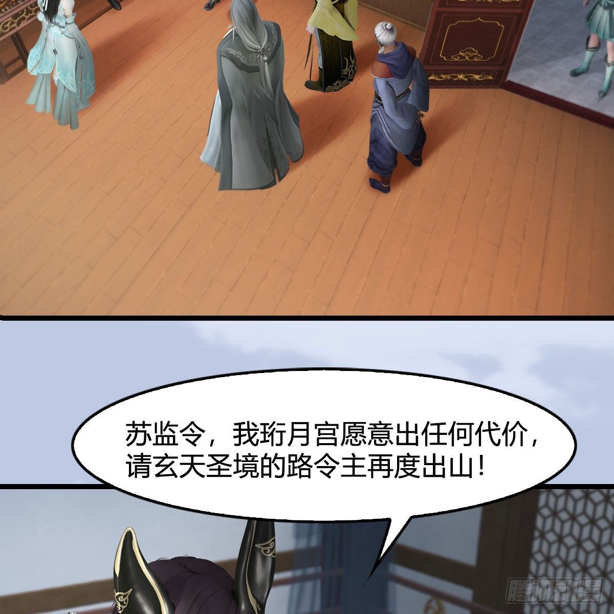 第541话：任务完成2