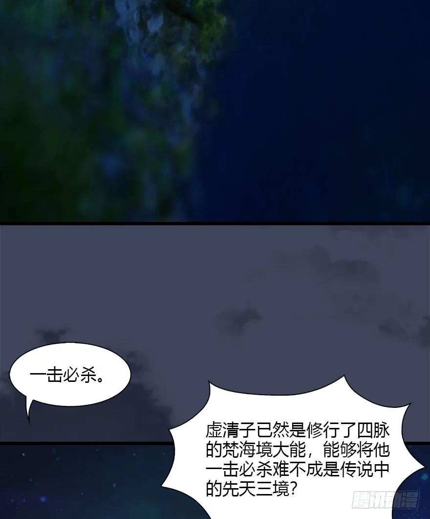 074 秒杀虚清子51