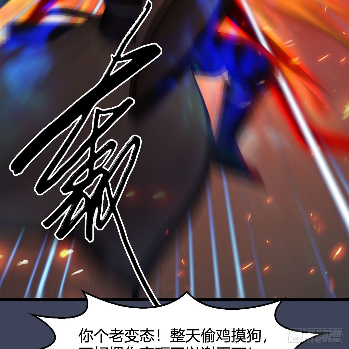 第487话：放肆21
