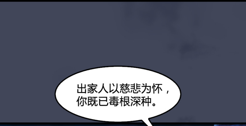 第217话：白僧之死7