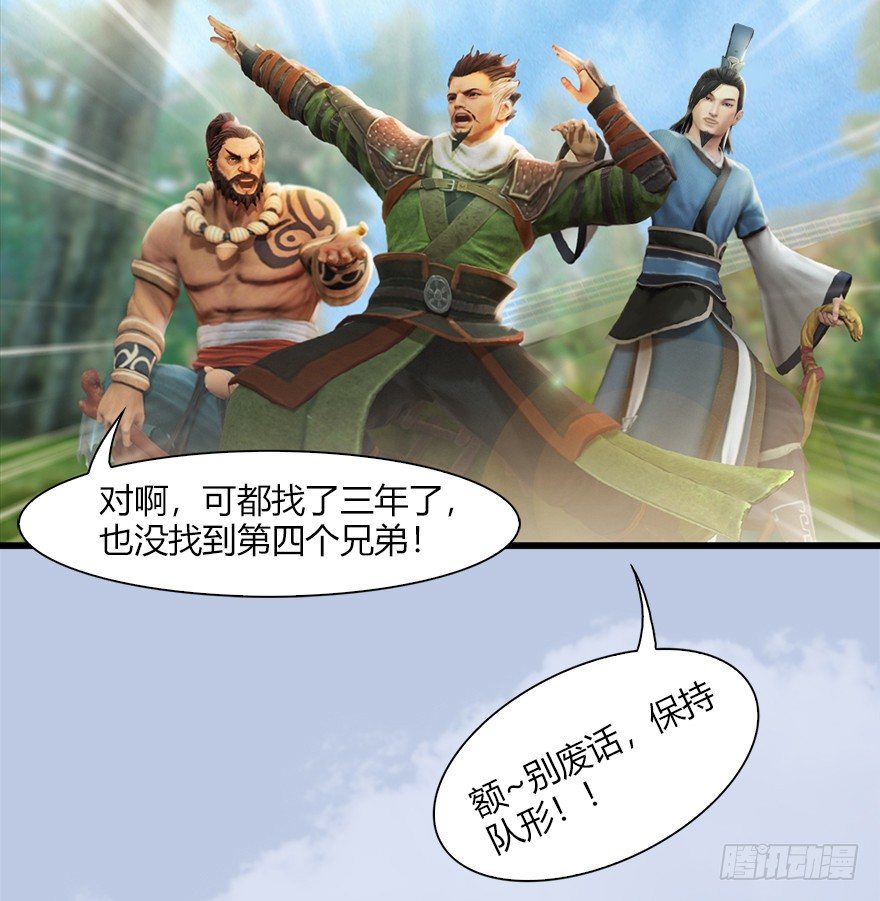 036 苍云三圣39