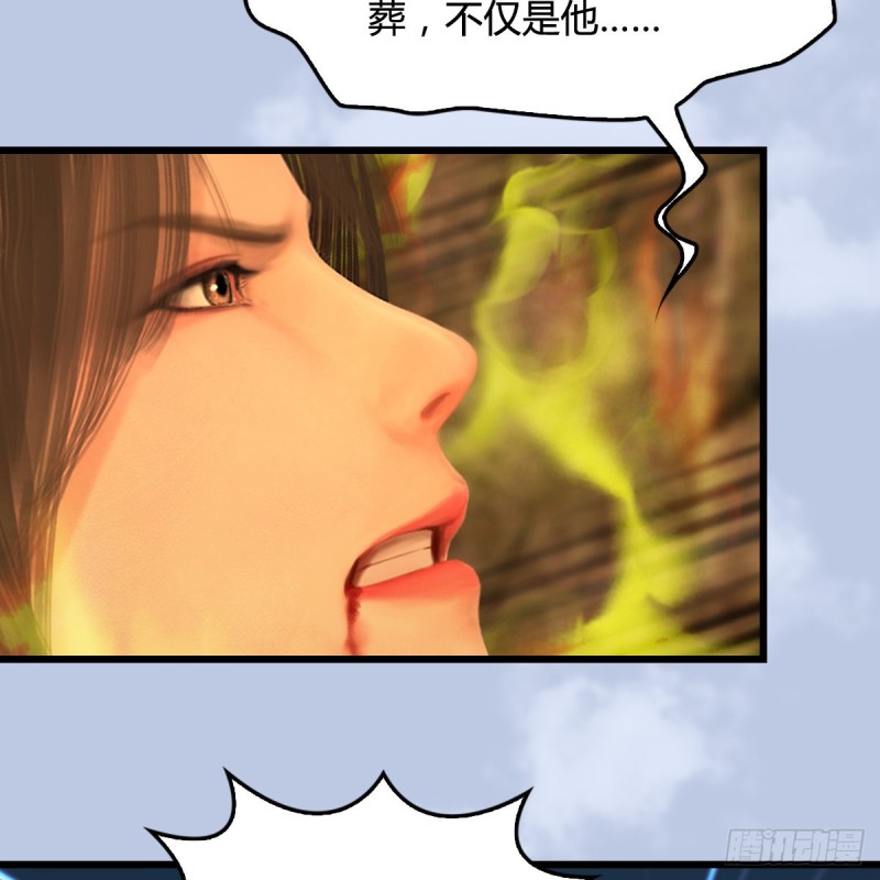第337话：楚越之死？56