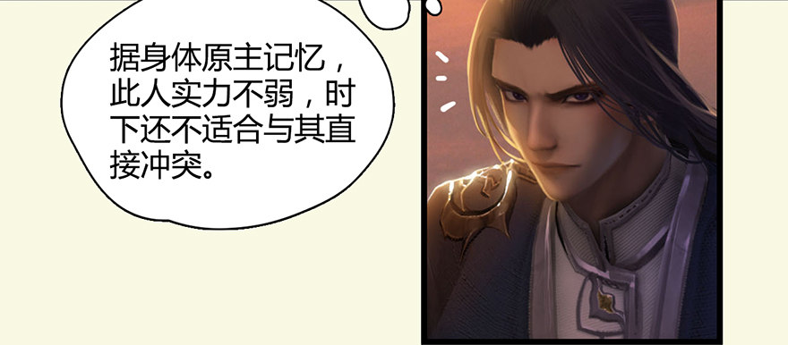 002.穿越九荒103