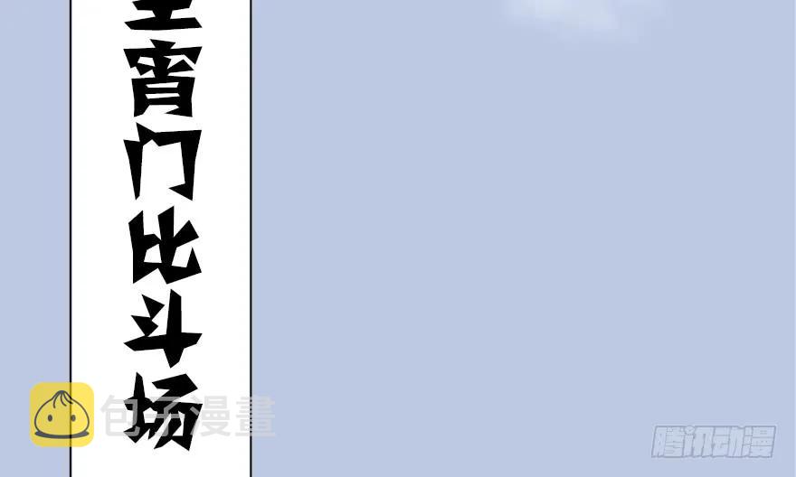 144 三大阎王齐聚96
