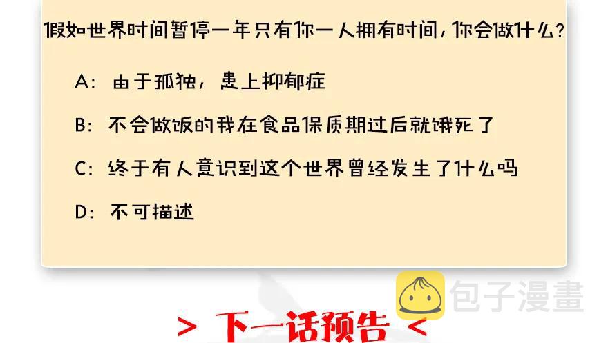 109 白堇黑化？85