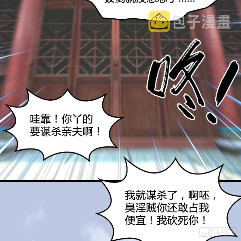 第345话：弟妹，我来看你了39