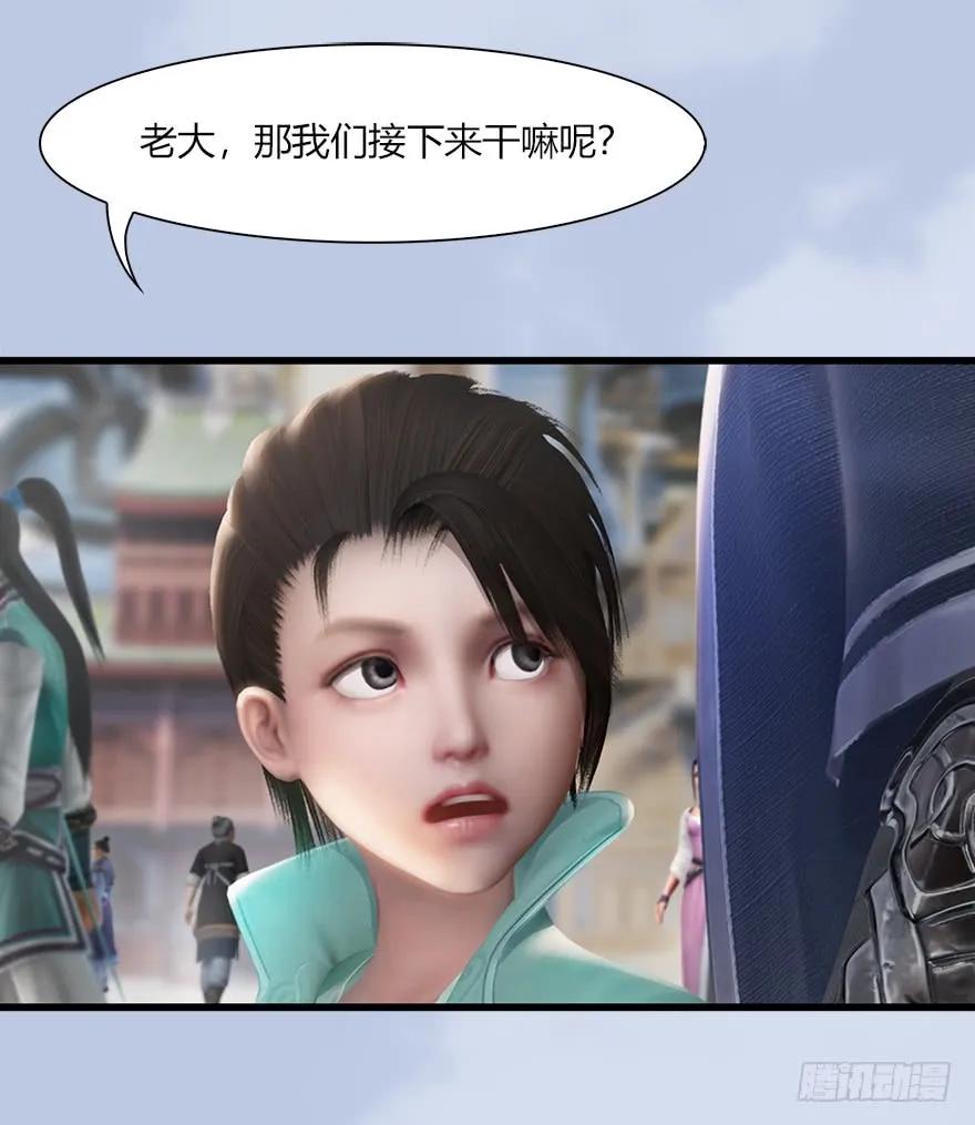 056 初到八方城55