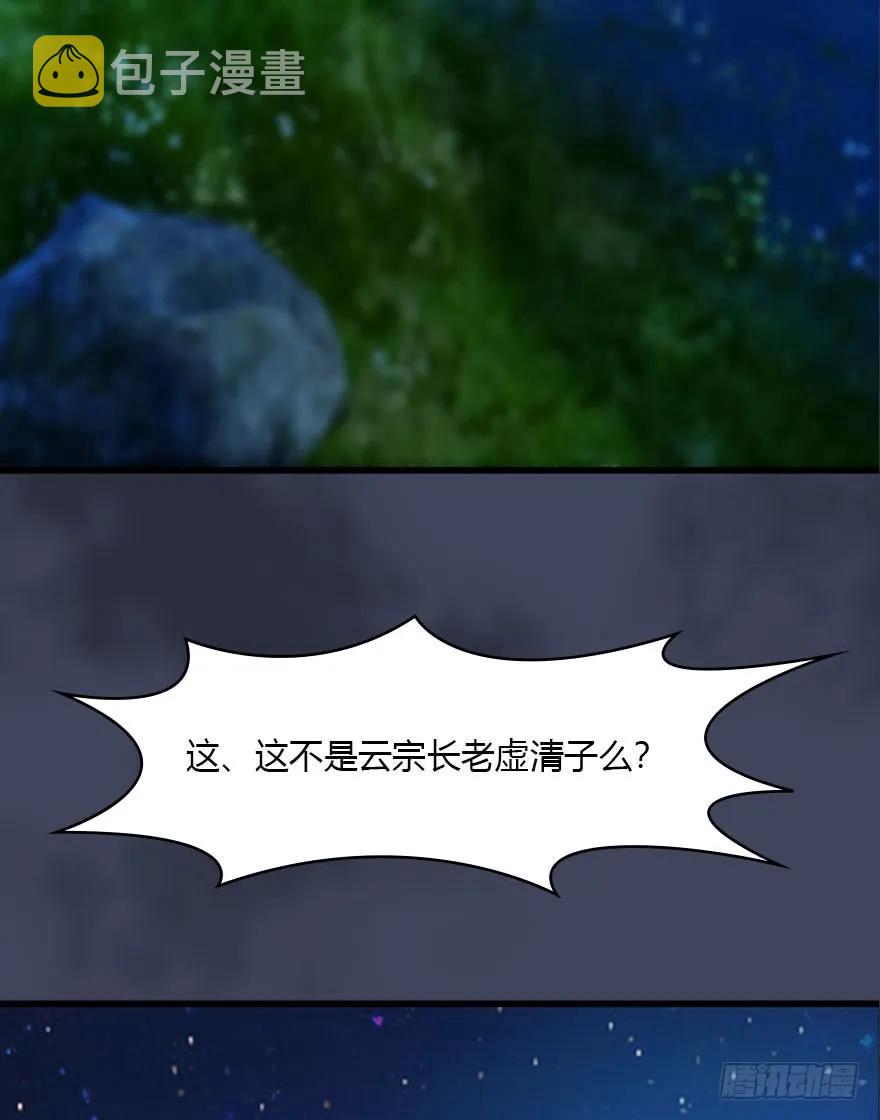075 堕玄师？！5