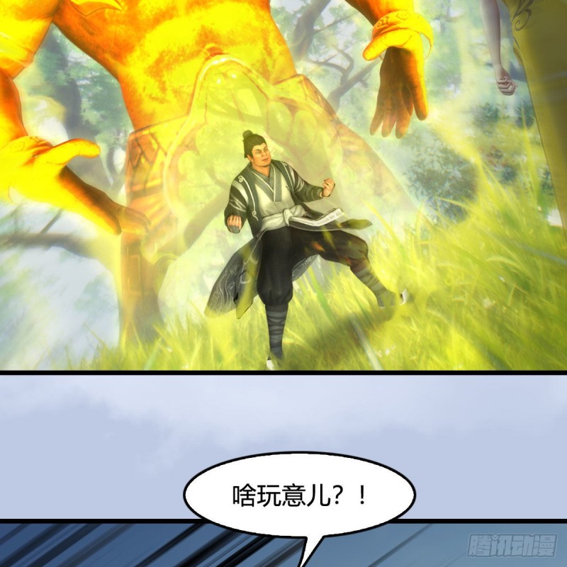 第426话：叹生VS石磊38