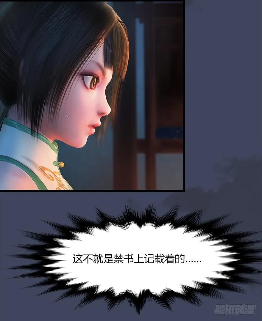052 通灵秘术37