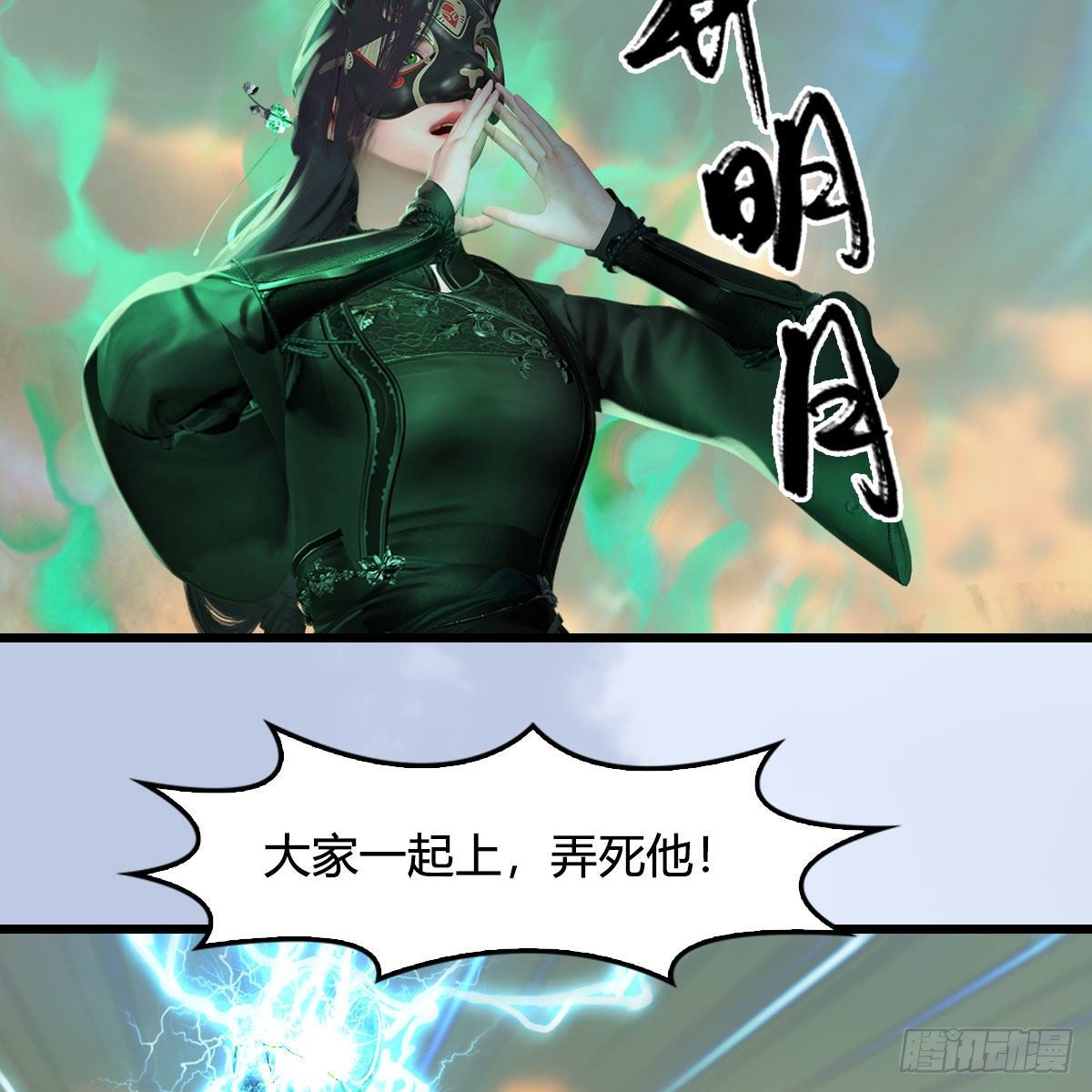 第577话：楚越的先天团64