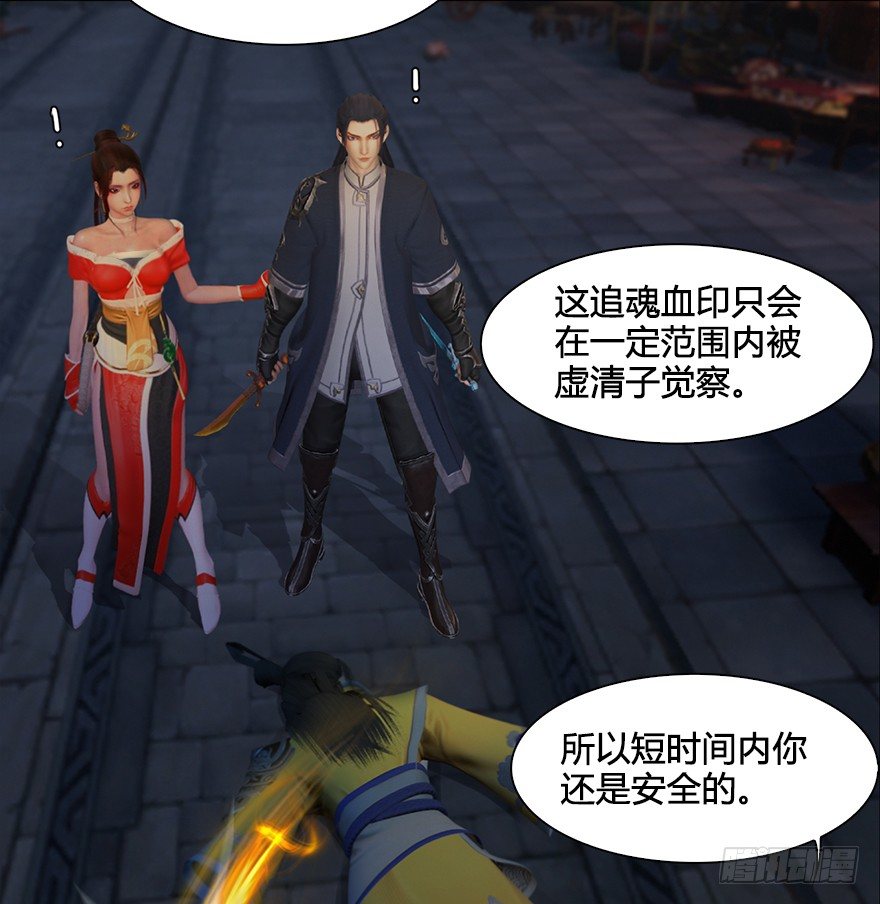 032 追魂血印39