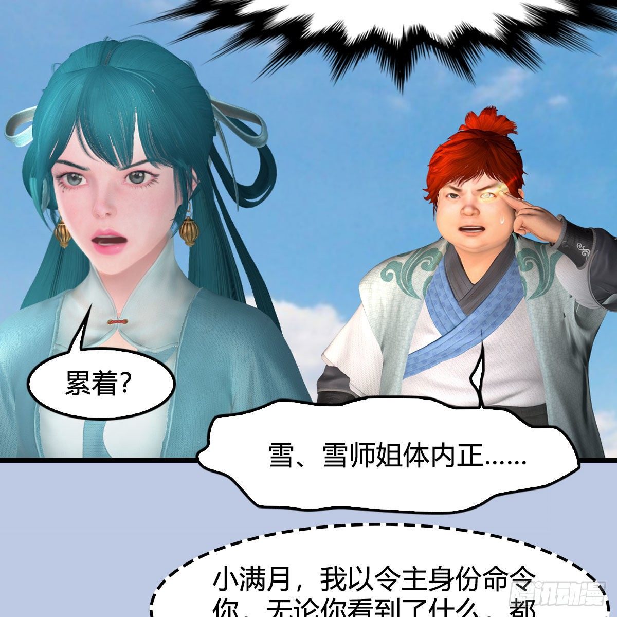 第535话：冬至雪突破8