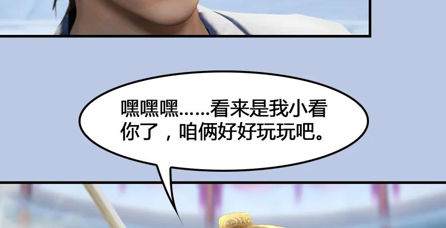 159 徐天成VS戚禄98