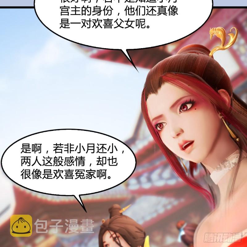 第277话：珩月宫收徒？27