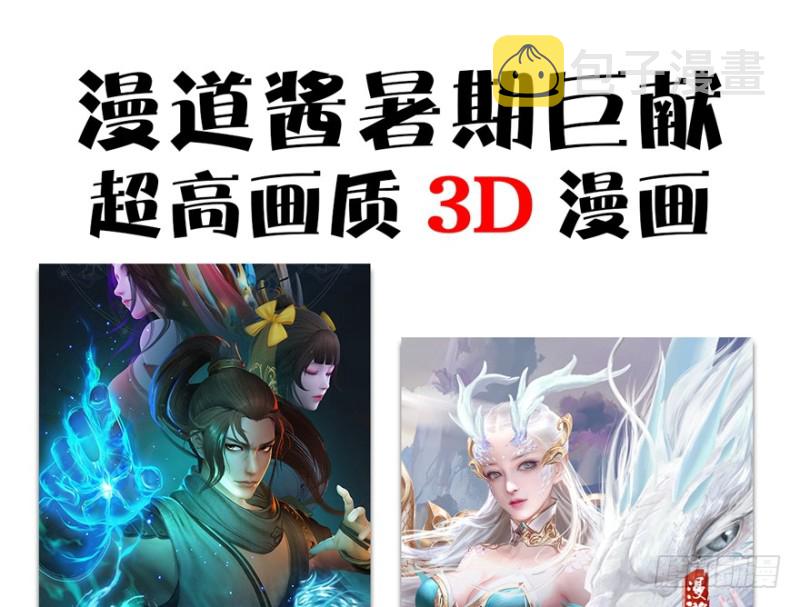 第187话：鬼师再现133
