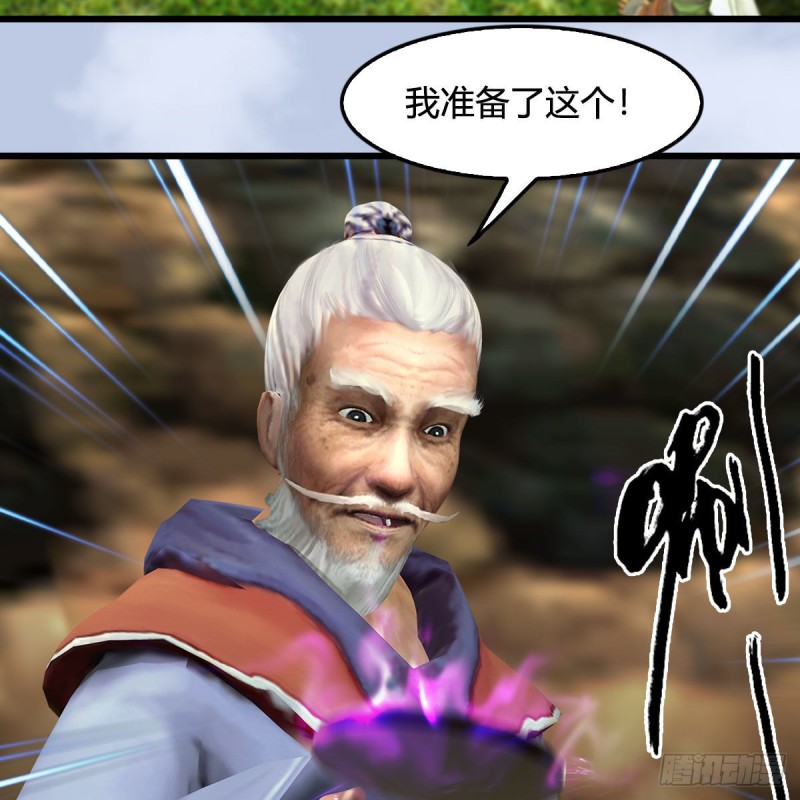 第355话：万蛇林34