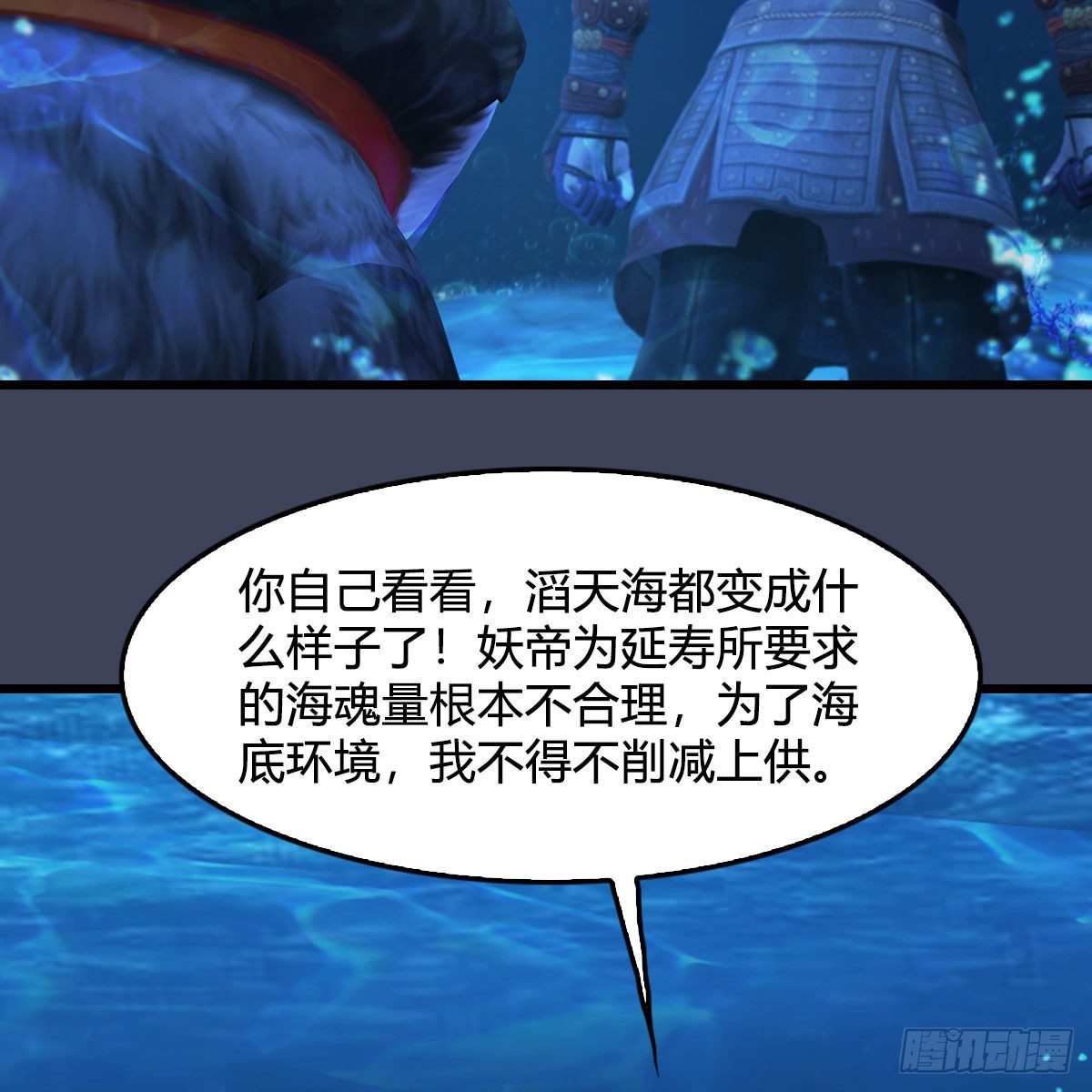 第551话：楚越的计划7