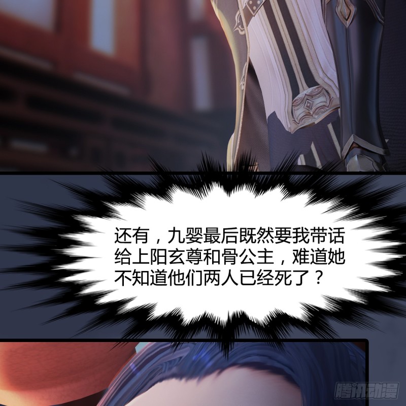 第273话：又遇海玄兽9