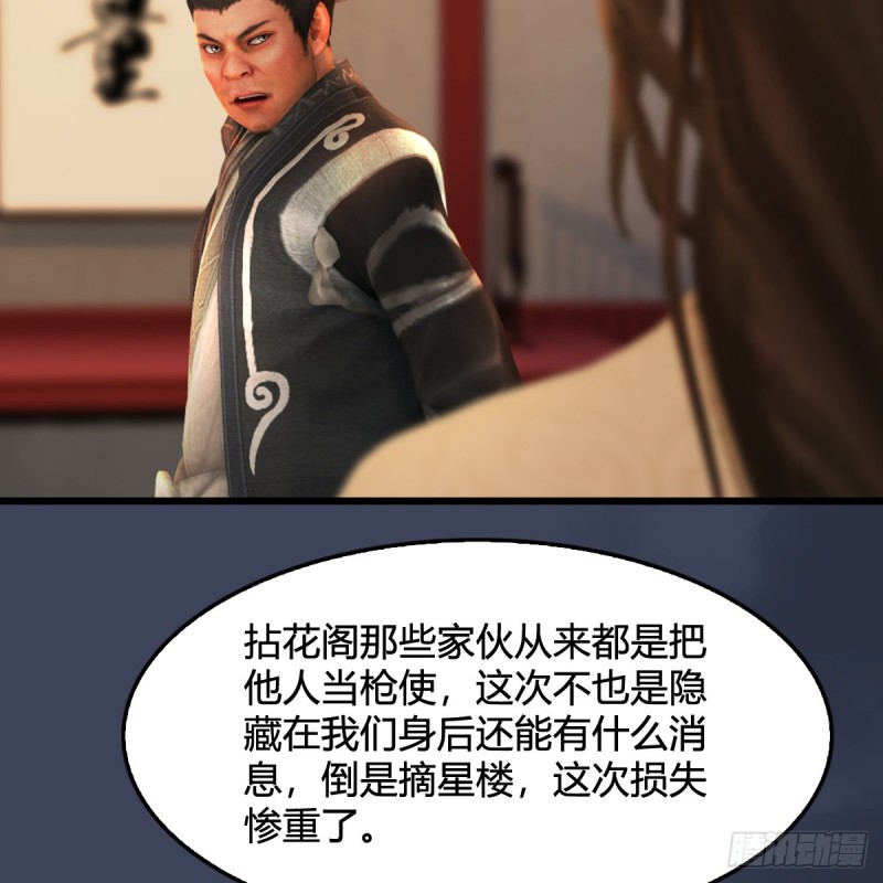 第319话：孔雀之死45