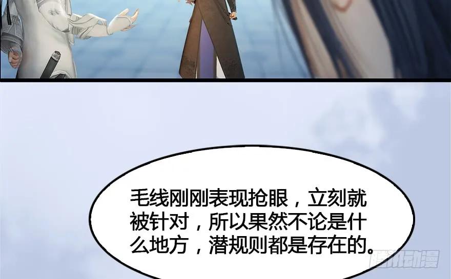 152 楚越VS王磊（上）21