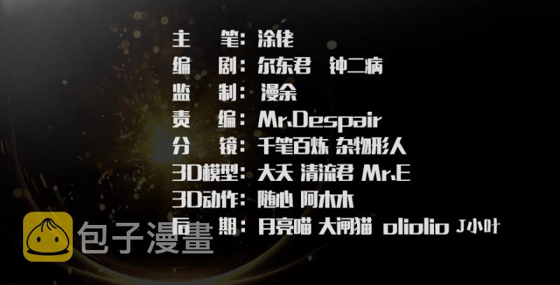 第189话：拯救三圣（上）2