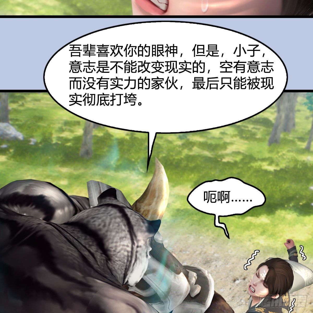 第572话：小南堕化？42