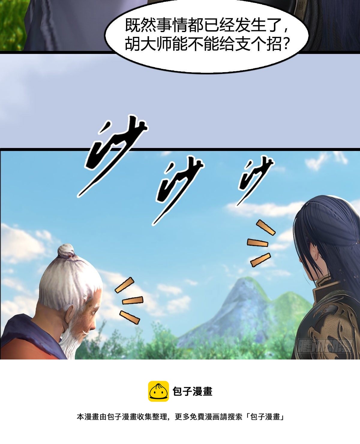 第604话：无云城12