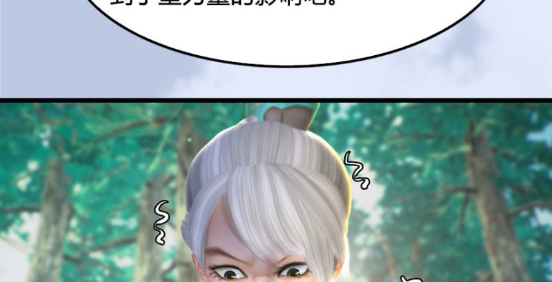 第181话 黑月姬的过去29