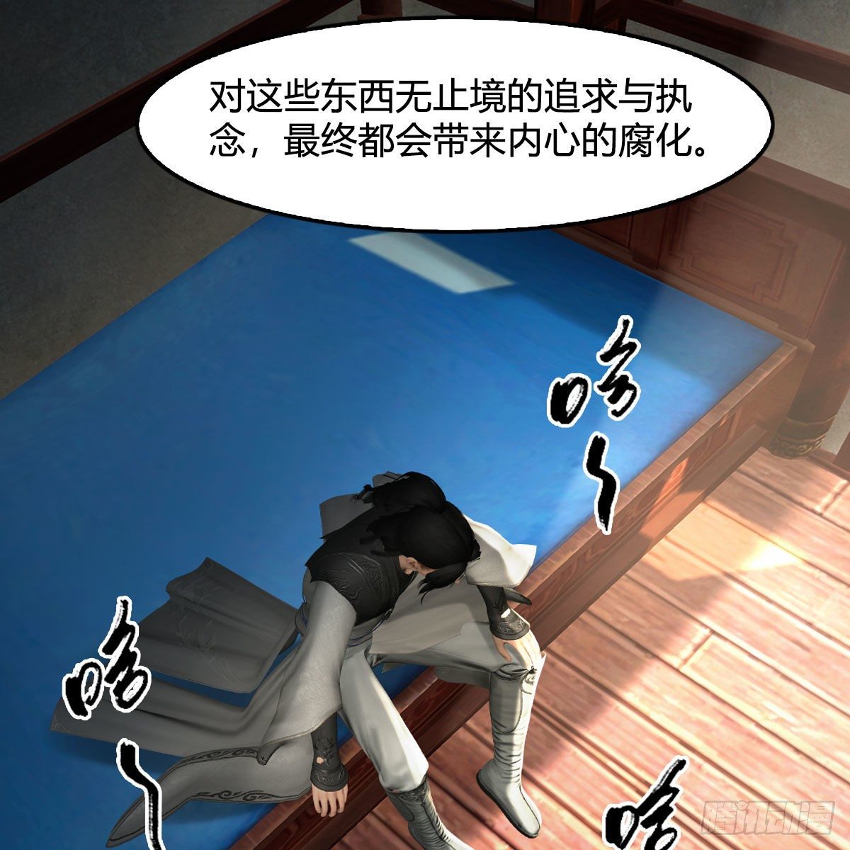 第559话：鹰妖拦截21