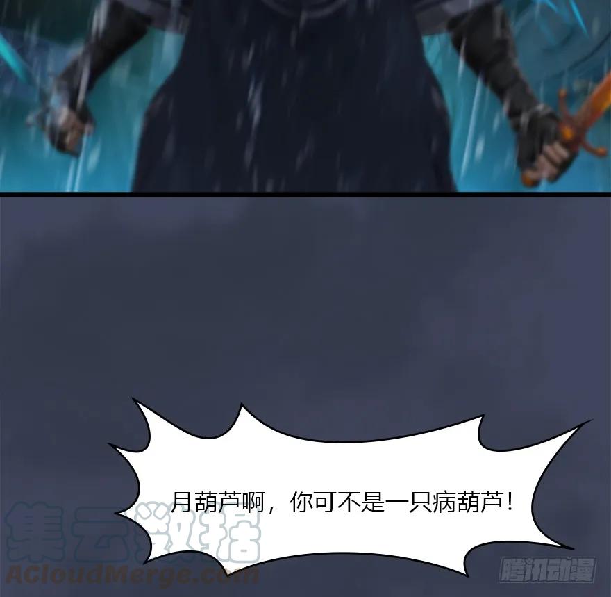 49 腹黑小萝莉VS海玄兽 上48