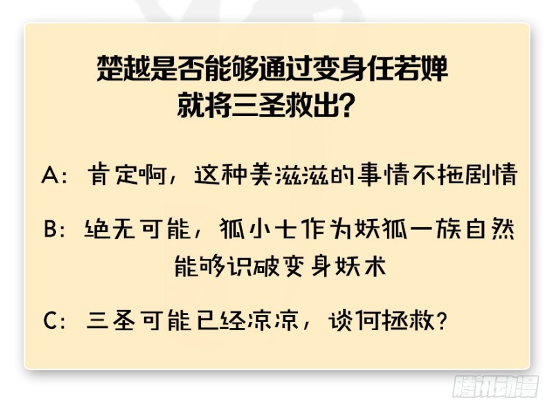第190话：拯救三圣（中）120