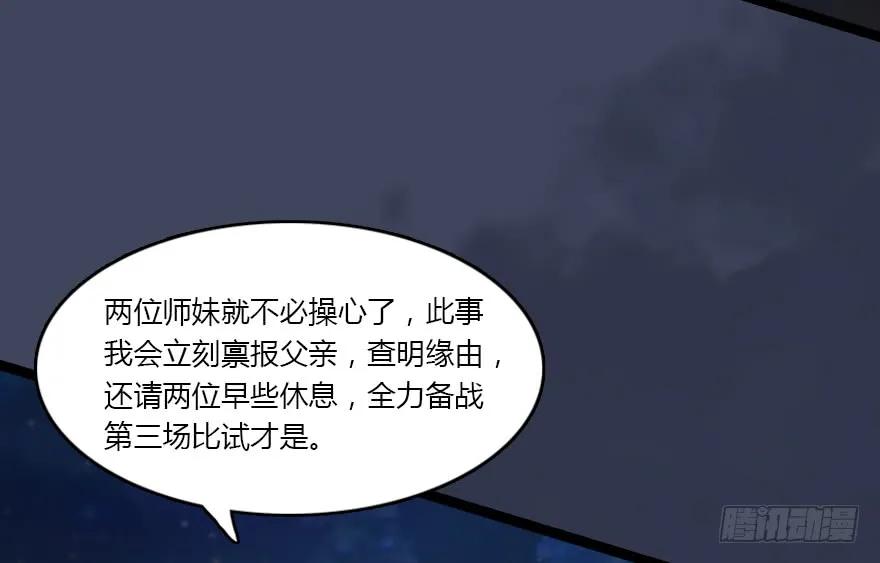 134 三圣告别？18