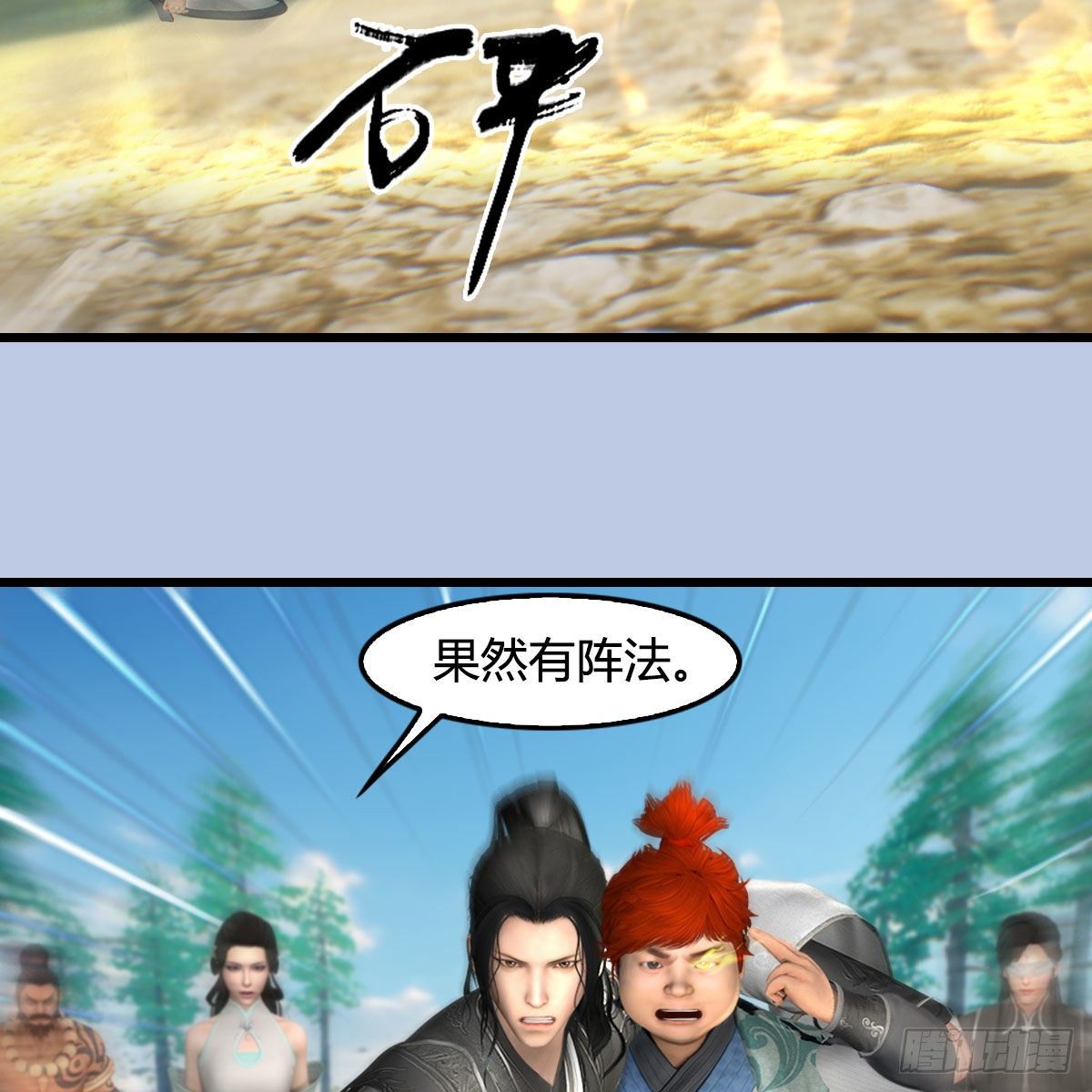 第569话：司小南VS敲山31