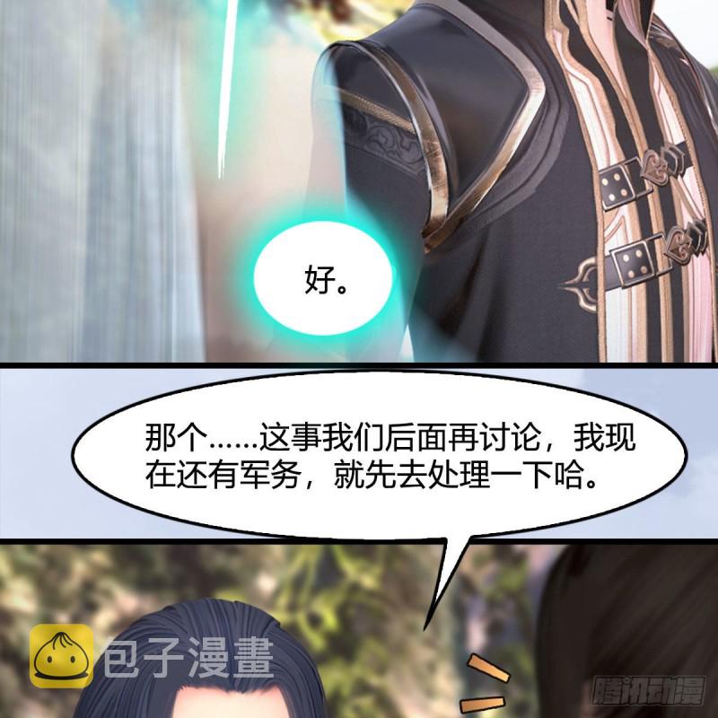 第416话：幽冥簿26