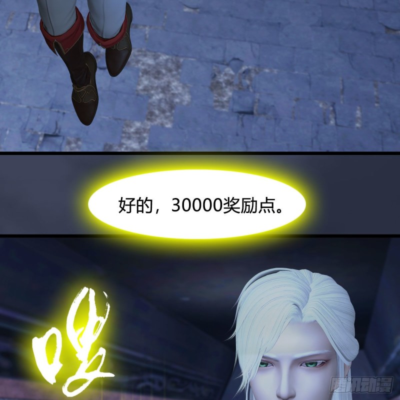 第352话：黄泉遗蹟最大宝藏14
