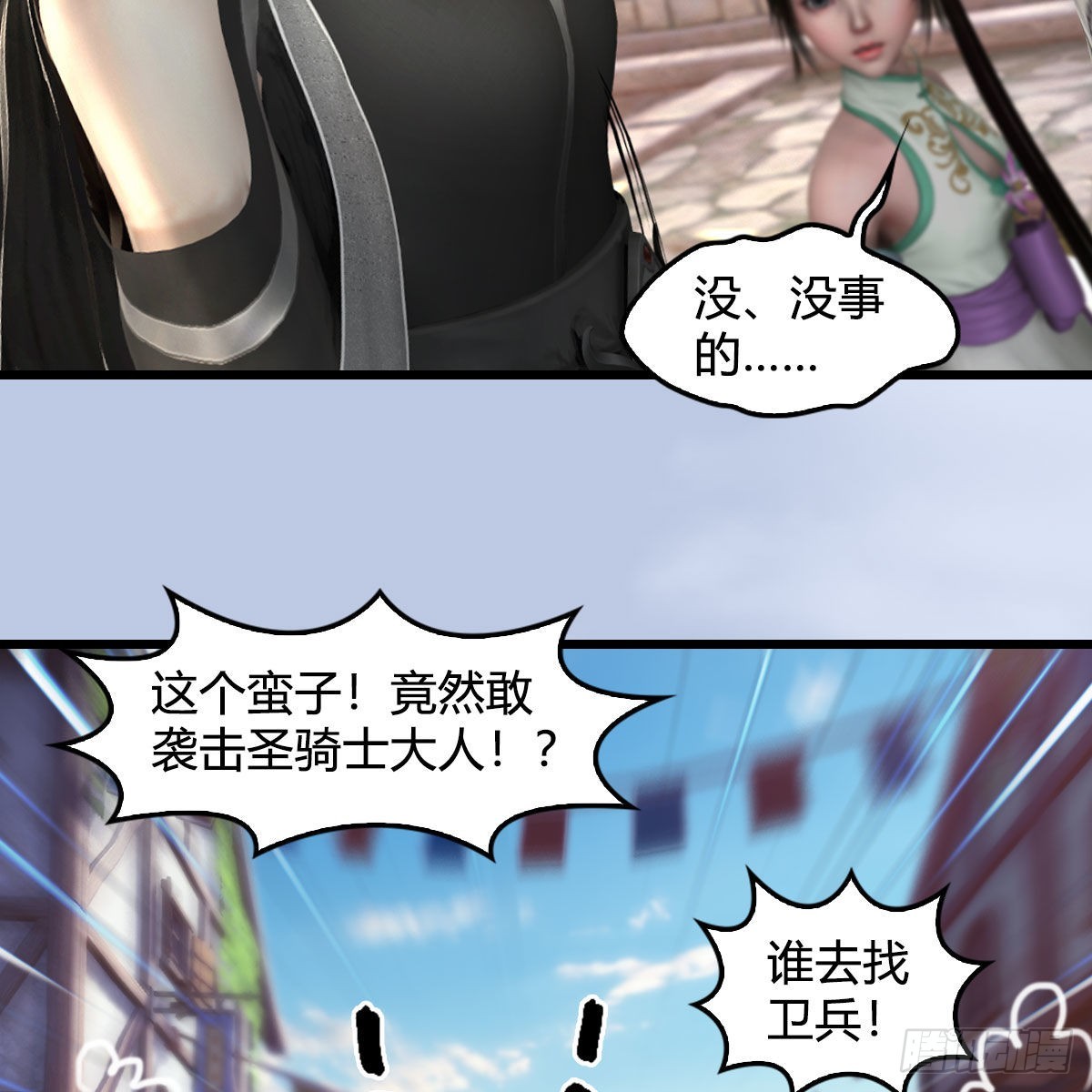 第626话：再相遇34
