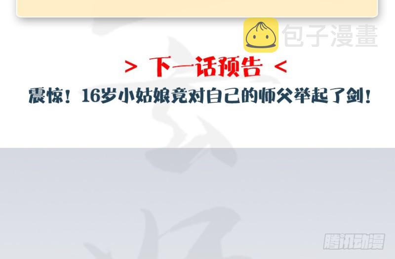 第185话·四绝灭神阵128