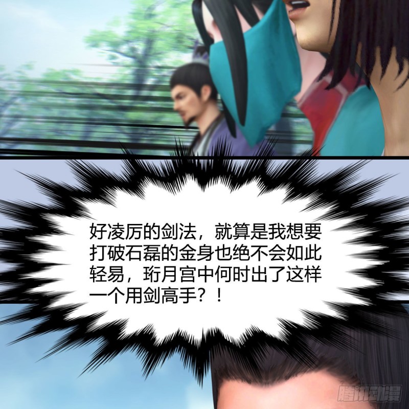 第426话：叹生VS石磊26