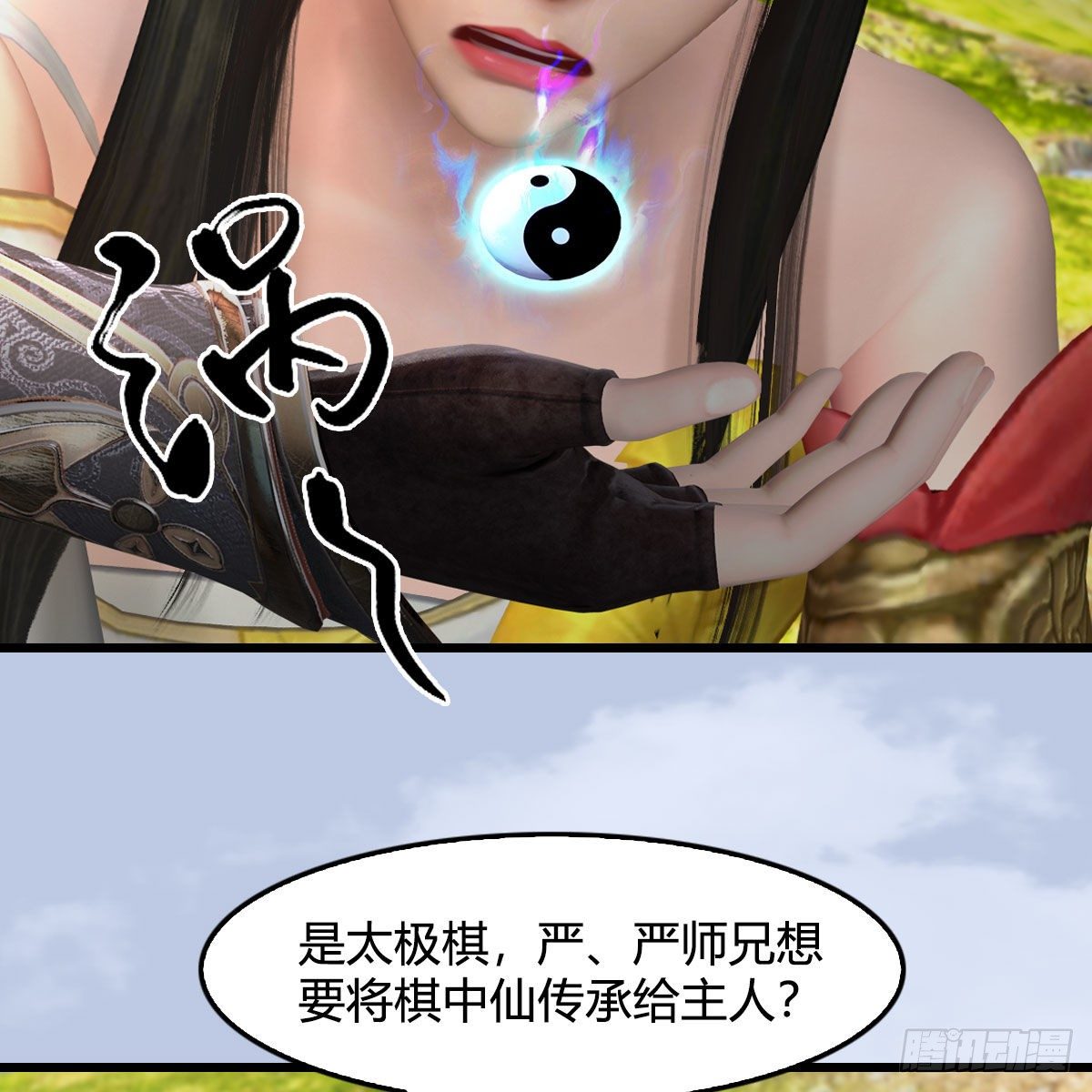 第497话：路遇截杀36