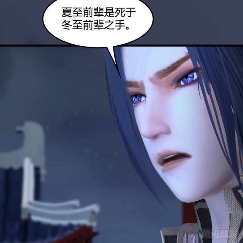 第407话：娶冬至雪？7