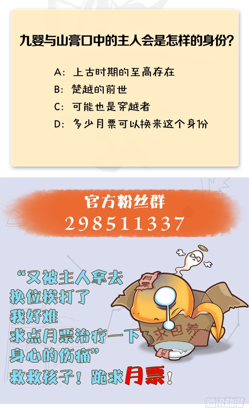 第467话：潜入星相岛63