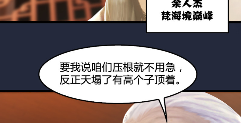 第198话：五大家族77