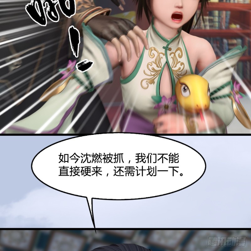 第322话：沈燃被擒34
