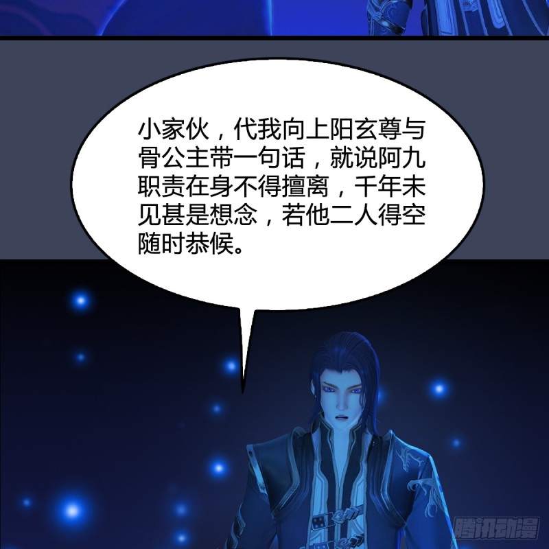 第272话：一滴九婴精血36